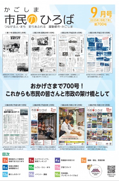 市民のひろば最新号