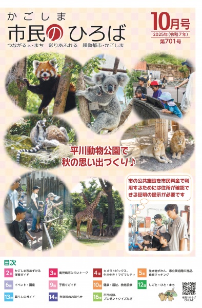 市民のひろば最新号